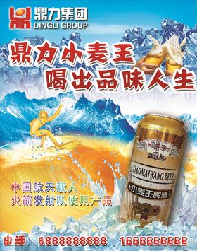 啤酒