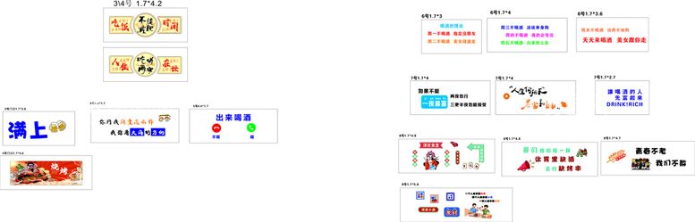 编号：21374510091912544789【酷图网】源文件下载-烧烤文化墙