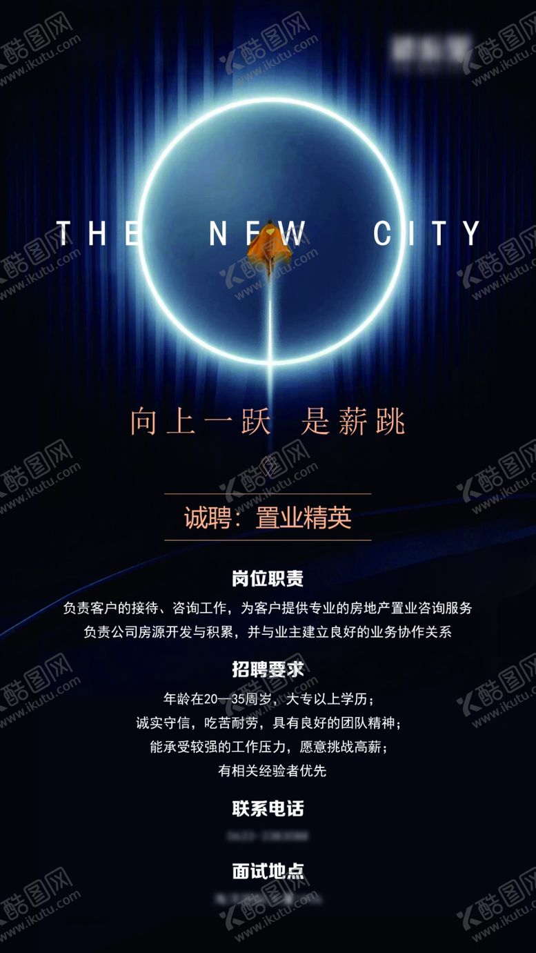 编号：71232807122257579540【酷图网】源文件下载-置业顾问刷屏图