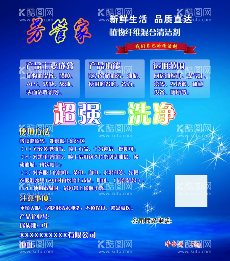 编号：95115512230802029099【酷图网】源文件下载-芳管家