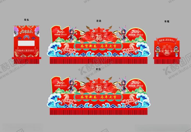 编号：48664204061310525308【酷图网】源文件下载-花车