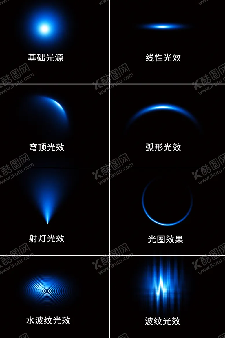 编号：22451811060947048361【酷图网】源文件下载-光效