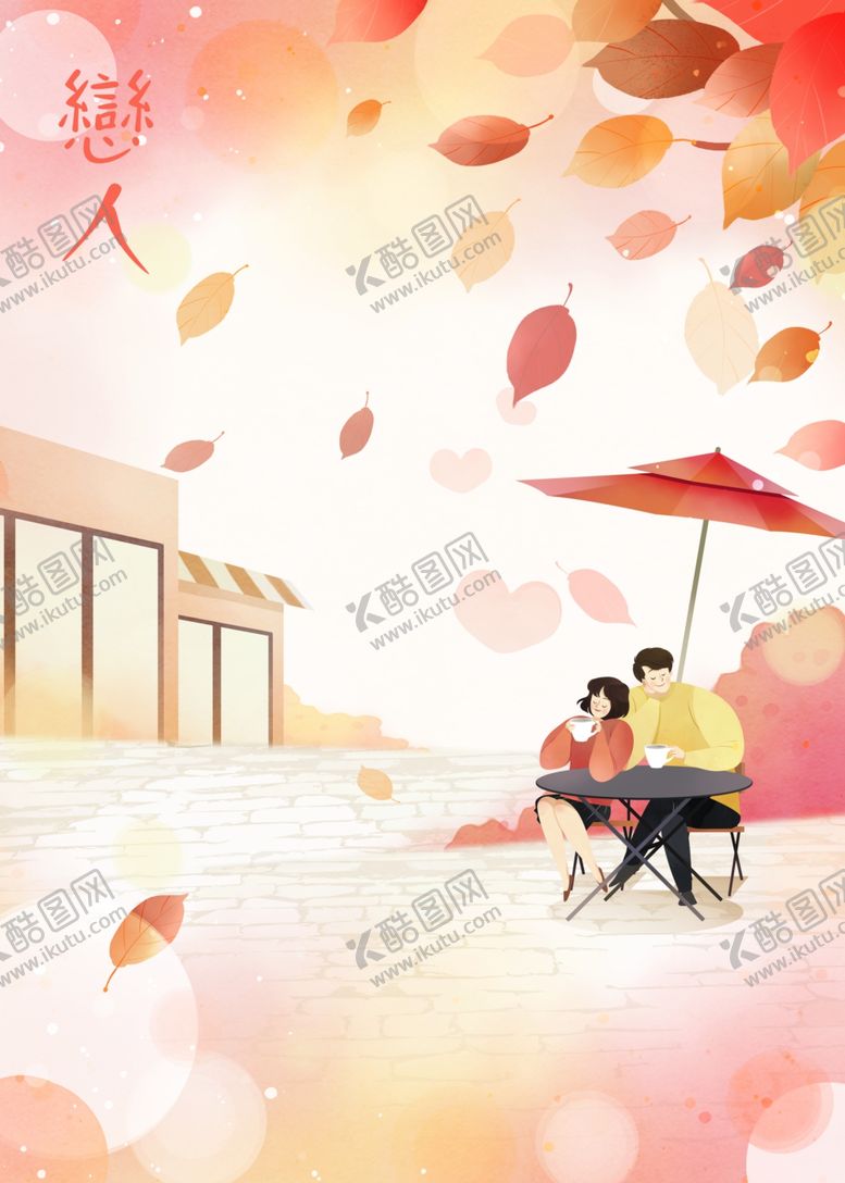 编号：69098605151248415880【酷图网】源文件下载-水彩手绘插图情人节朦胧境