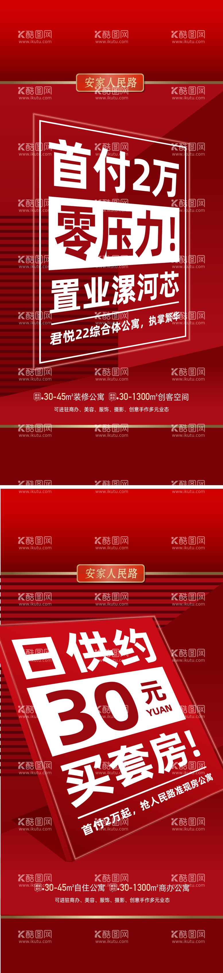 编号：54931711201654552991【酷图网】源文件下载-大字报优惠政策海报