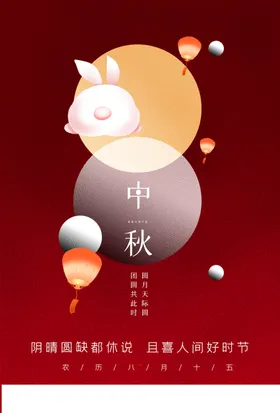 中秋设计节主题淘宝