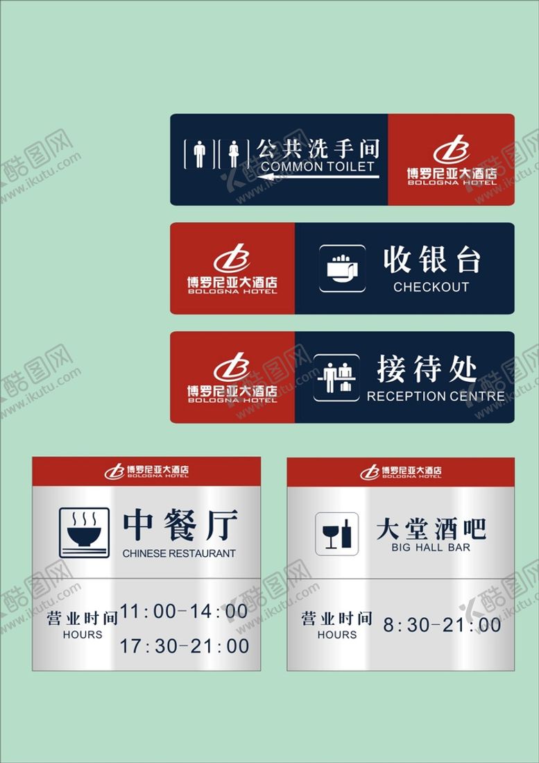 编号：94177901271131466921【酷图网】源文件下载-户外标牌设计