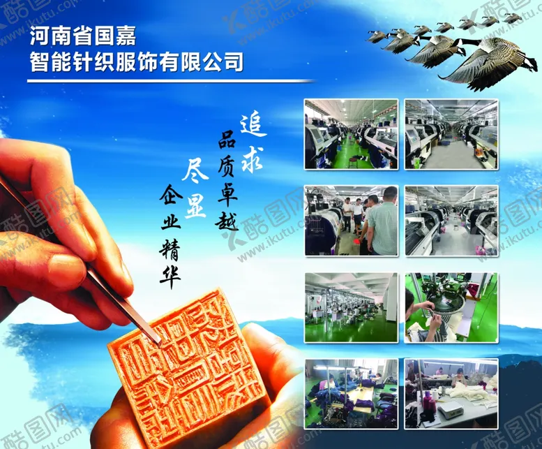 编号：49970806261610371519【酷图网】源文件下载-精艺求精