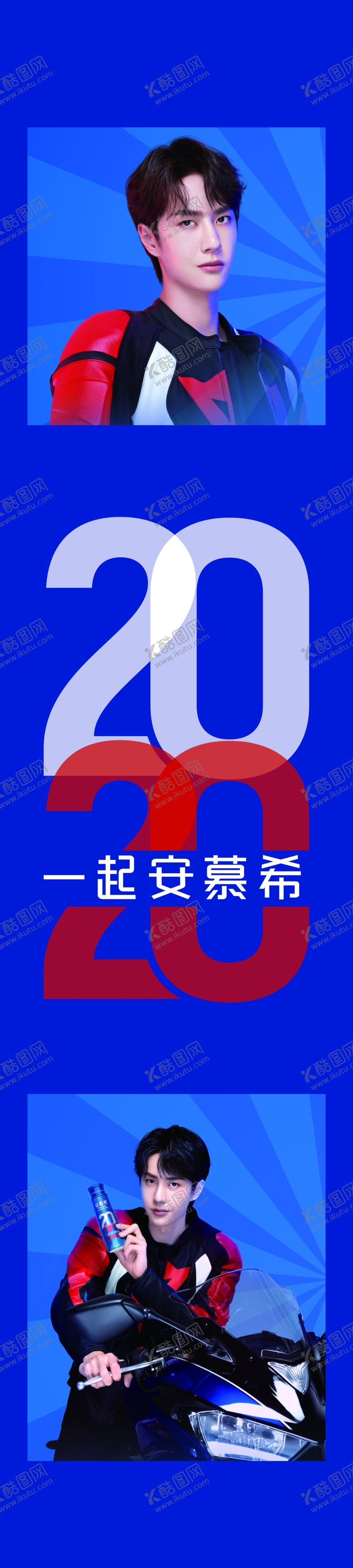 编号：34920307082121586948【酷图网】源文件下载-伊利