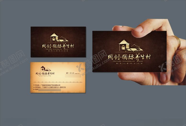编号：60278907081315135680【酷图网】源文件下载-vi设计