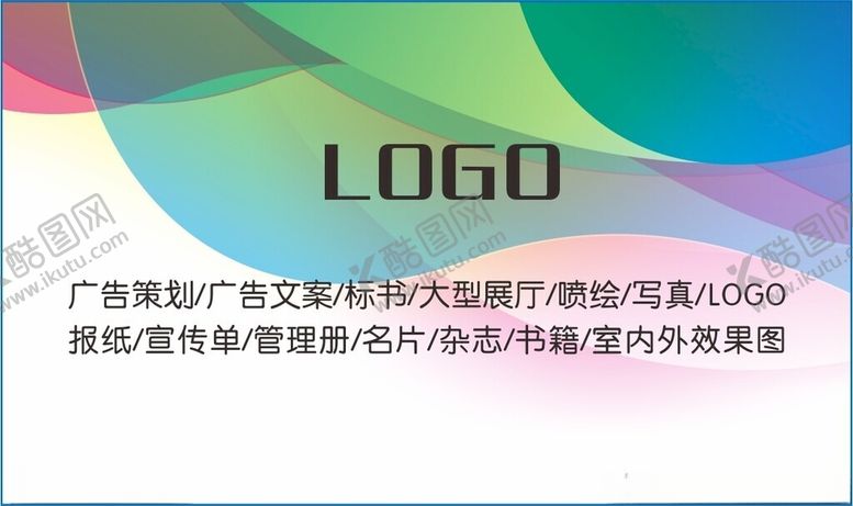 编号：65867301252353181548【酷图网】源文件下载-名片卡片