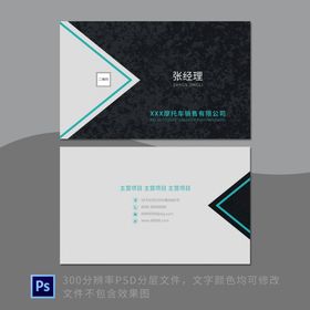 简约创意名片设计