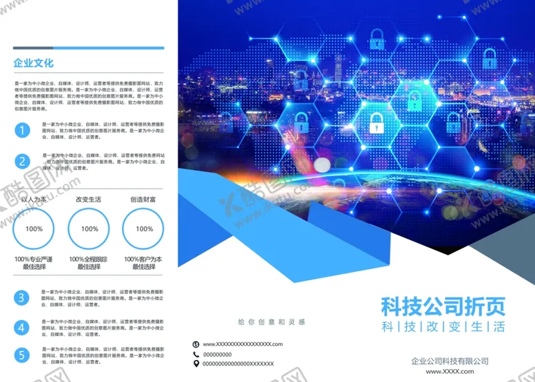 编号：98062901310633387779【酷图网】源文件下载-折页