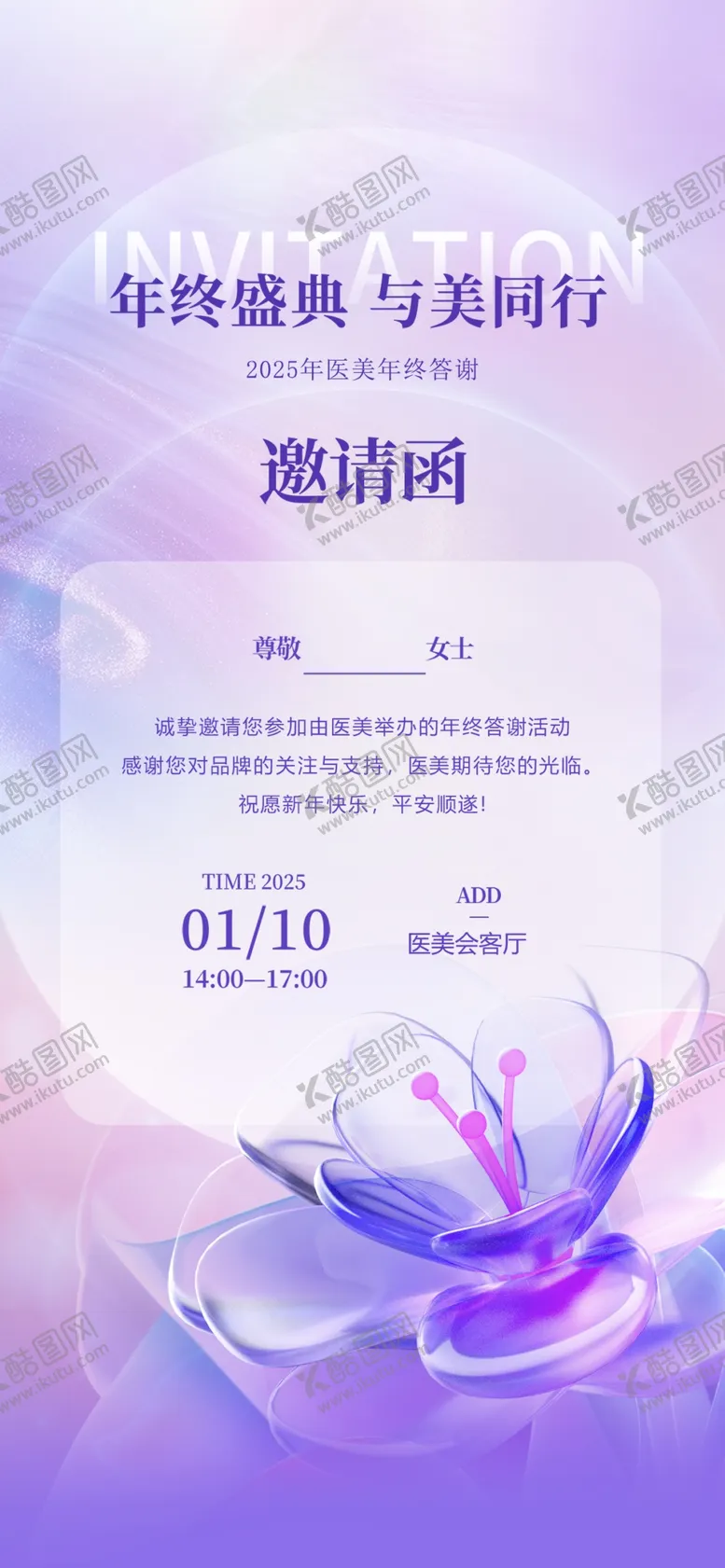 编号：16370702042213199206【酷图网】源文件下载-邀请函