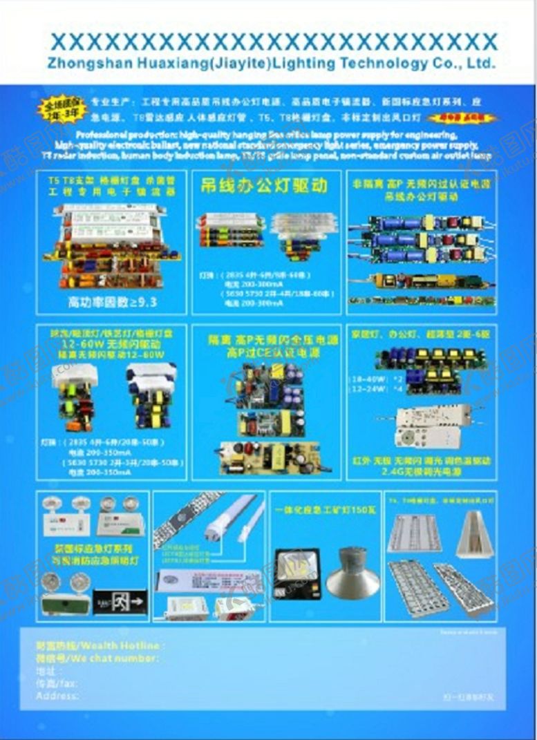 编号：75598102130946034348【酷图网】源文件下载-科技电子