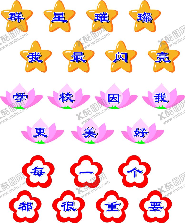 编号：84978410142354046023【酷图网】源文件下载-卡通造型边框