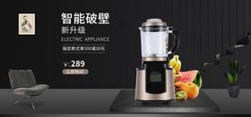 智能破壁