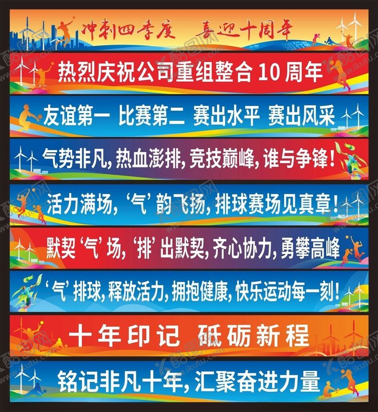 编号：80336904052258554745【酷图网】源文件下载-横幅