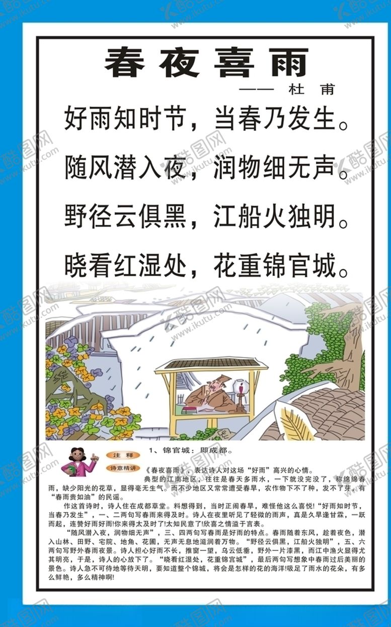 编号：95861607082140397287【酷图网】源文件下载-古诗
