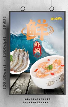 鲜虾            河虾深海虾