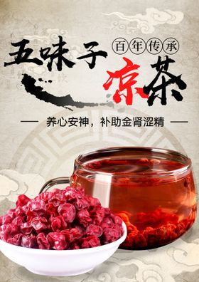 经典凉茶