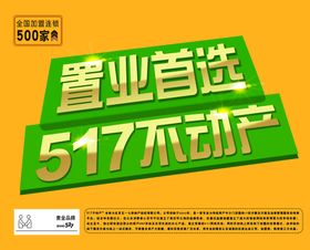 21世纪不动产