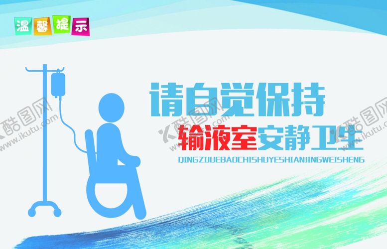 编号：89784105051414418623【酷图网】源文件下载-温馨提示标语公益宣传海报素材
