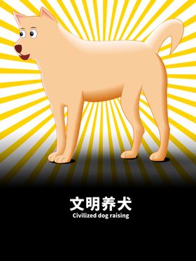 分层黄色放射黄金分割狗狗剪纸素