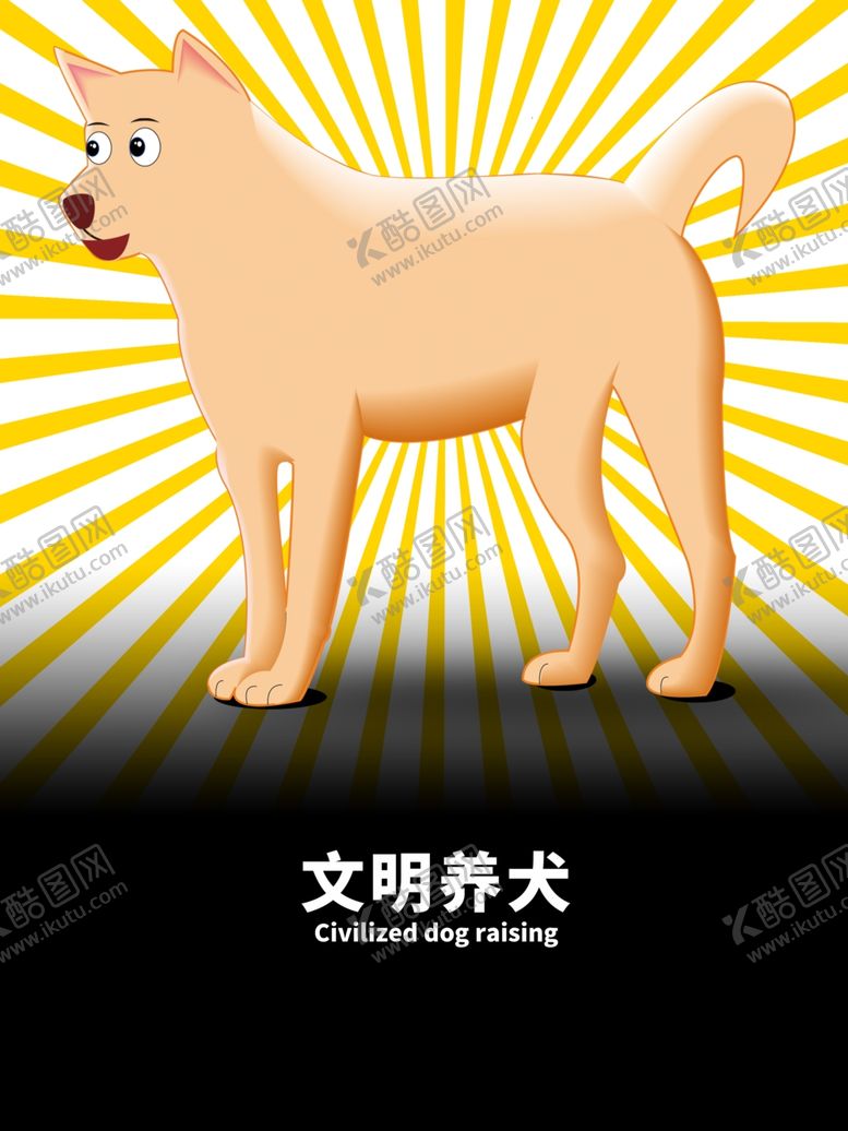 编号：62268205180438232747【酷图网】源文件下载-分层黄色放射渐变狗狗卡通素材
