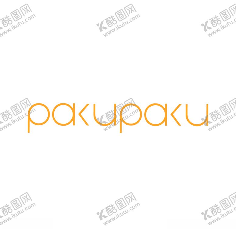 编号：50033910052158427801【酷图网】源文件下载-pakupaku标志