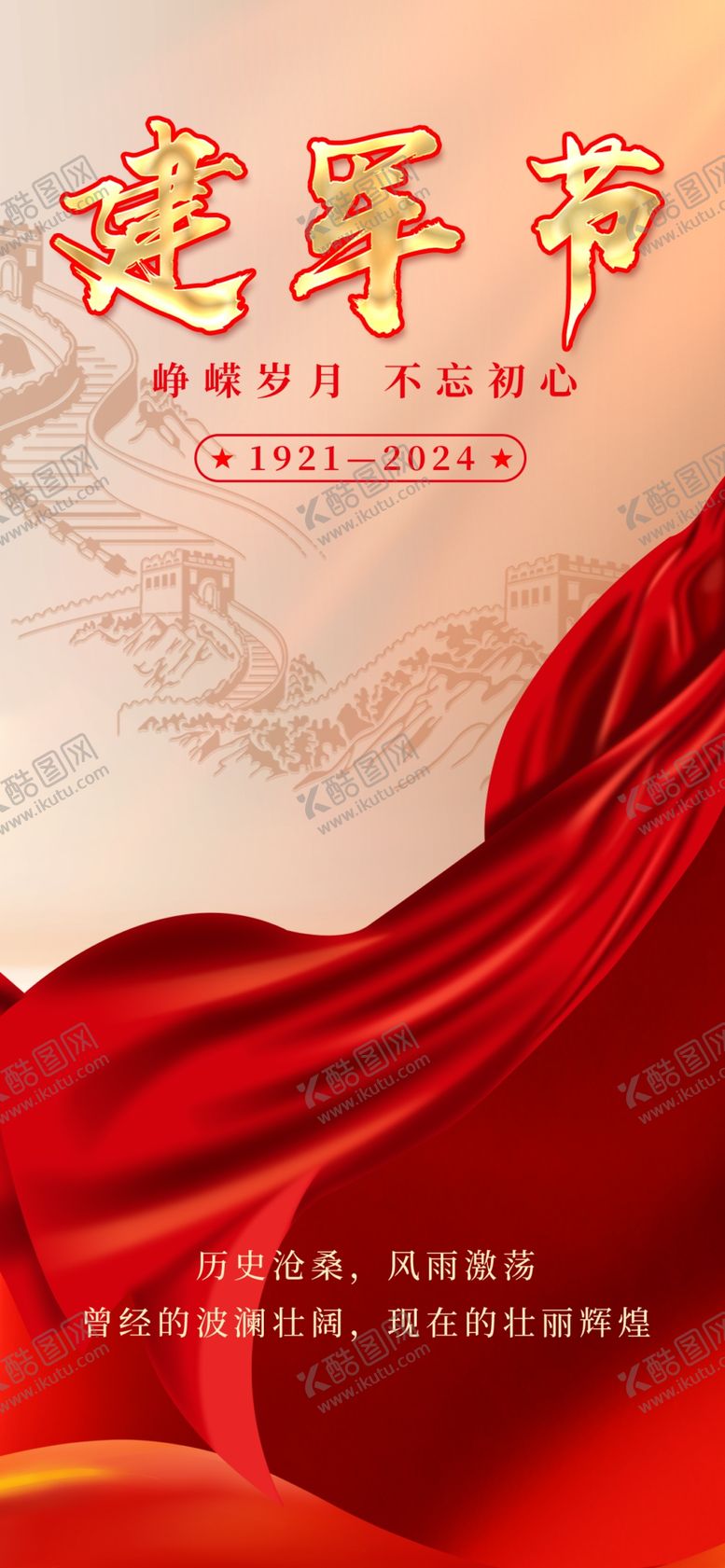 编号：51692902161407033456【酷图网】源文件下载-红色背景