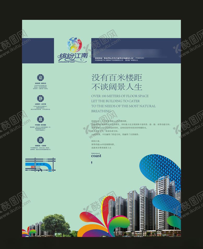 编号：19428006302214142359【酷图网】源文件下载-地产房产海报