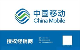移动授权牌