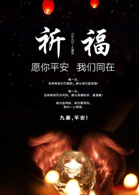 防汛抢险