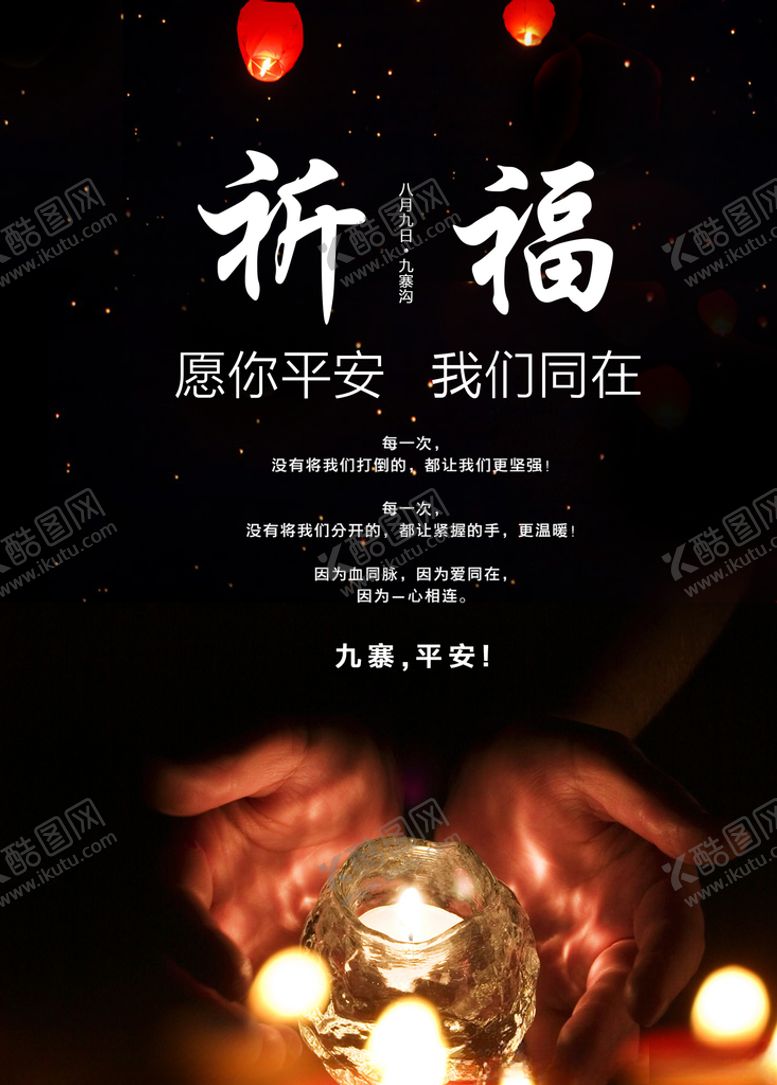编号：65280206190227349268【酷图网】源文件下载-防汛抢险