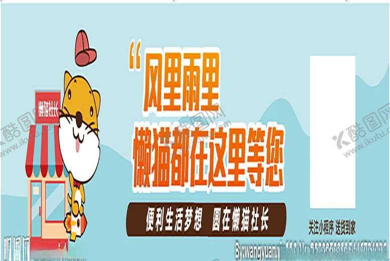 编号：55449006262043222298【酷图网】源文件下载-懒猫社长
