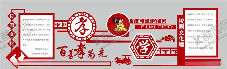 编号：20006506241224578202【酷图网】源文件下载-学校文化