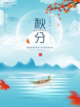 简约创意地产海报