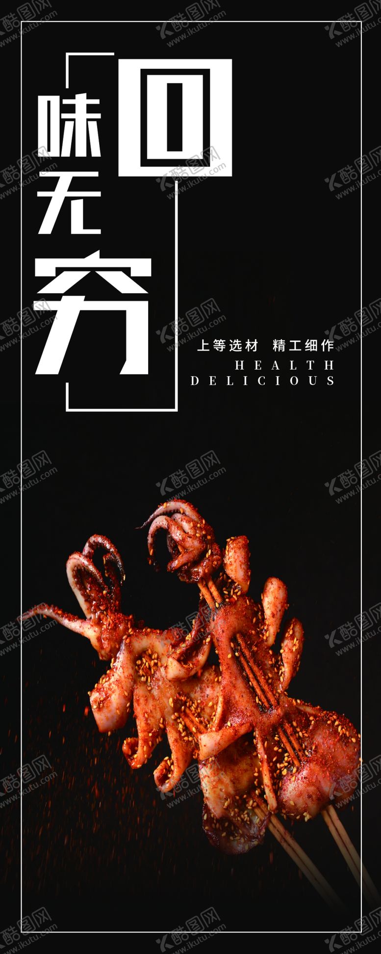 编号：99830202160241265542【酷图网】源文件下载-烧烤店美食装饰画