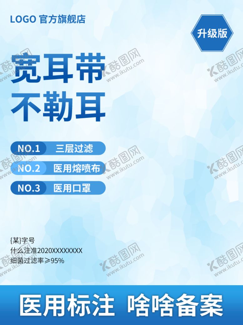 编号：75849110052147309316【酷图网】源文件下载-蓝色主图