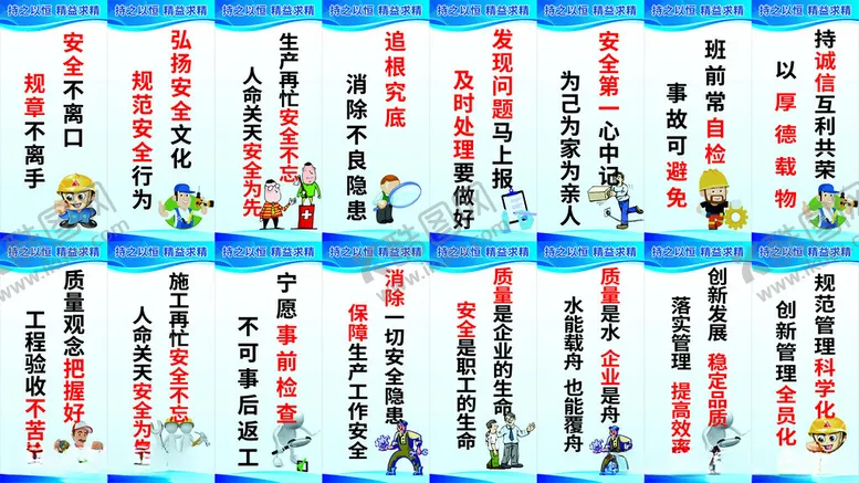 编号：54372402212254566070【酷图网】源文件下载-企业安全标语