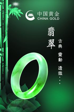 翡翠