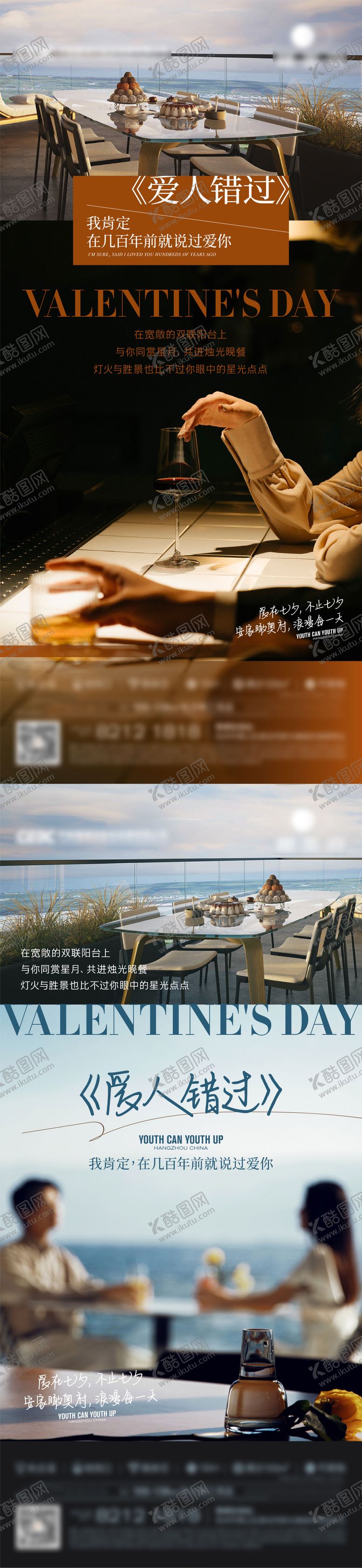 编号：19137707291912189210【酷图网】源文件下载-七夕氛围海报