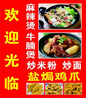 饭店灯箱