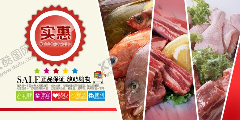 编号：95606105091011406157【酷图网】源文件下载-超市海报