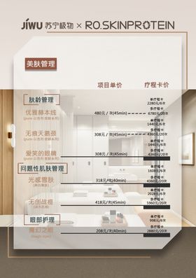 价目表