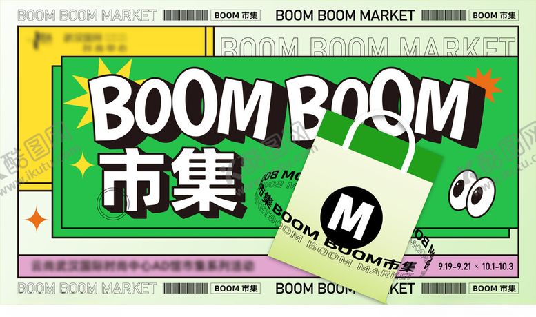 编号：79067404101340319621【酷图网】源文件下载-商场周年庆海报图片