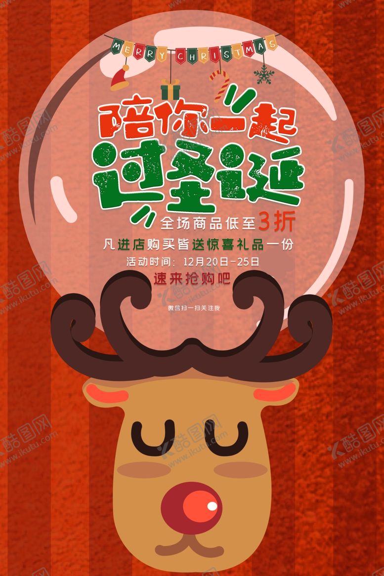 编号：25919005151917599580【酷图网】源文件下载-圣诞节