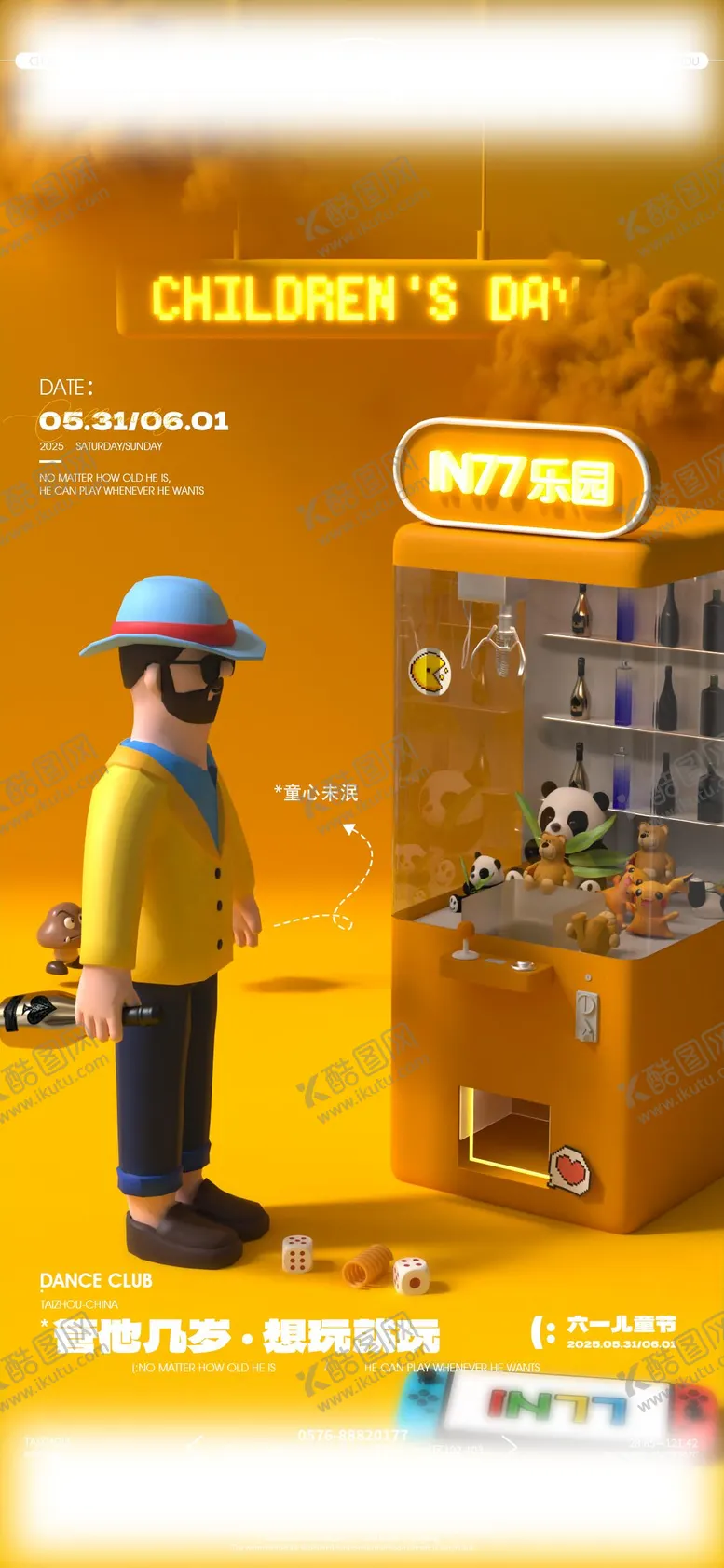 编号：16076206151511419524【酷图网】源文件下载-酒吧儿童节