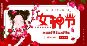 三八女神节