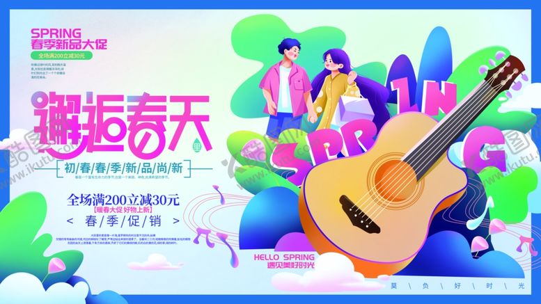 编号：20702510060516186234【酷图网】源文件下载-插画手绘风春季商场主视觉展板